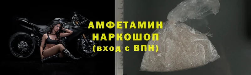 Amphetamine 97%  Егорьевск 