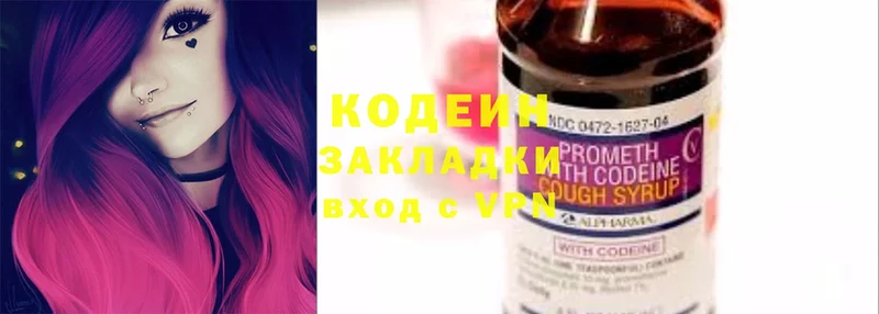 Кодеин напиток Lean (лин)  купить   Егорьевск 