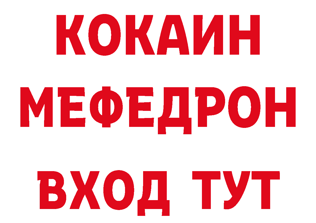 Продажа наркотиков маркетплейс как зайти Егорьевск